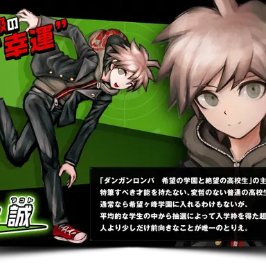 Profile image of 苗木誠