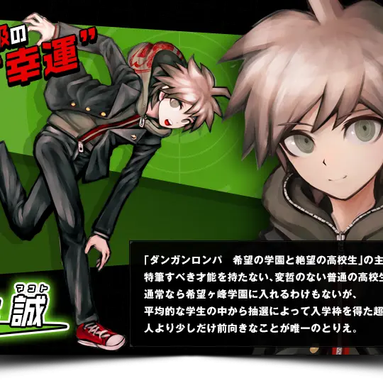 OverlyPaint3101의 ダンガンロンパ