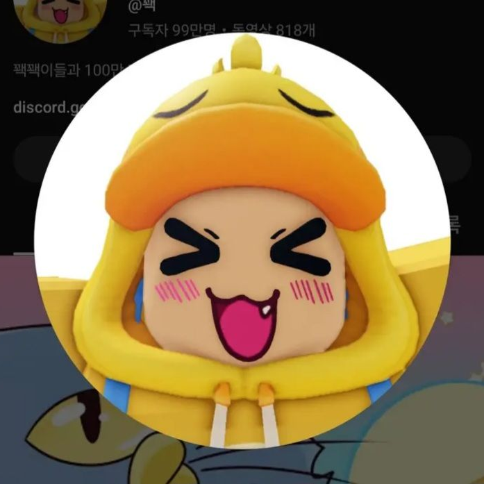 꽥꽥탐험대 대표 이미지