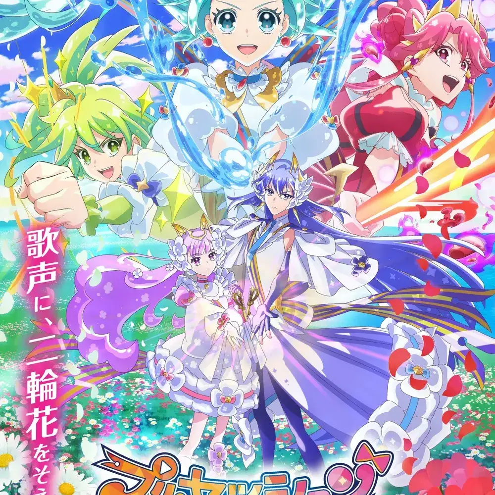 Ghp의 프린세션 오케스트라 RPG