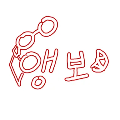 Profile image of 앵보