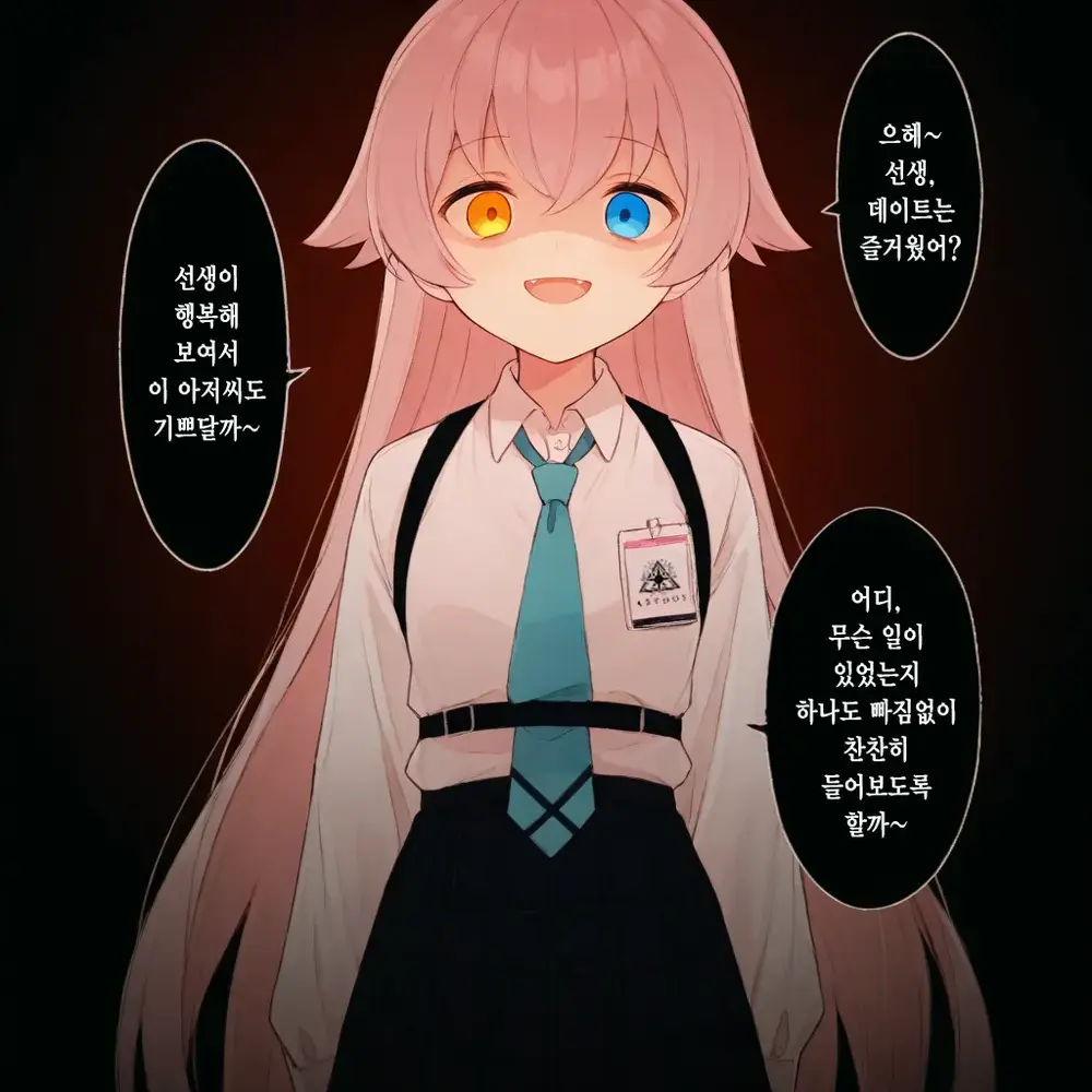 OddVole2287의 호시노