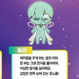 Profile image of 텔러