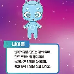 Profile image of 싸이클