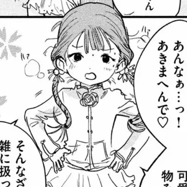 Profile image of 鹿本 すず