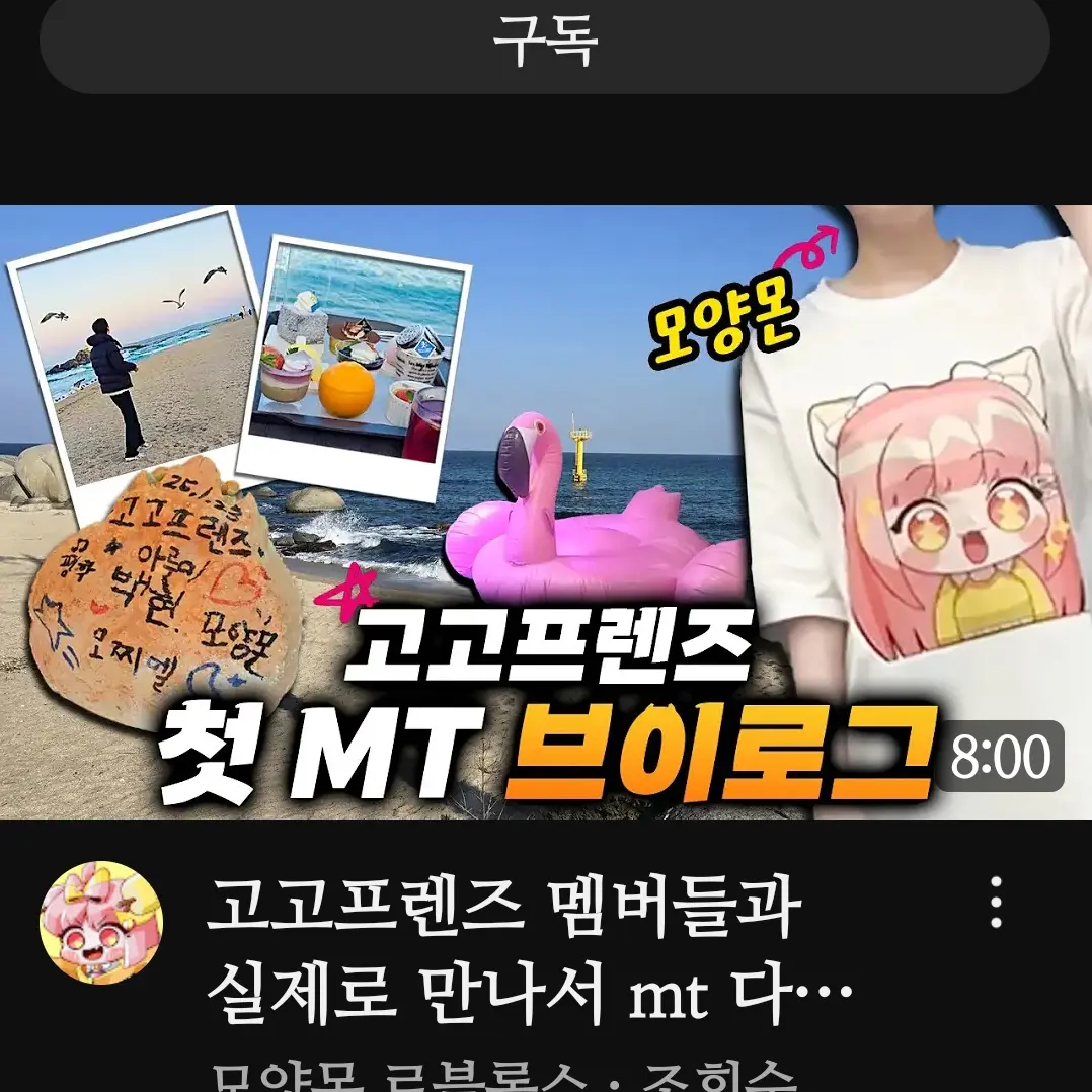 Zmnbdj12345의 고고 프렌즈의 mt