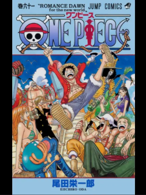 SalmonShell0678의 One Piece RPG