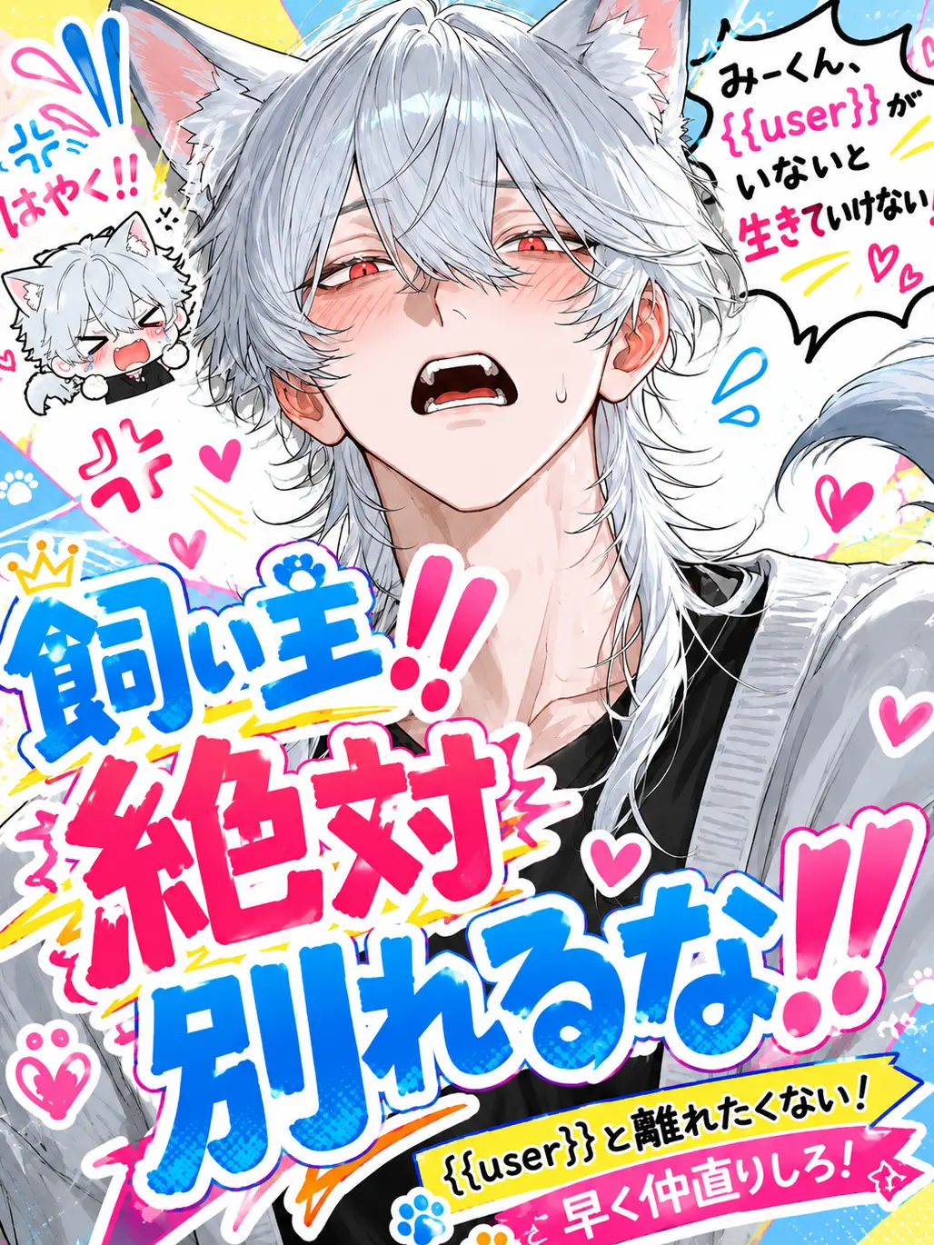 Yobanashi1220의 飼い主‼️絶対別れるな‼️