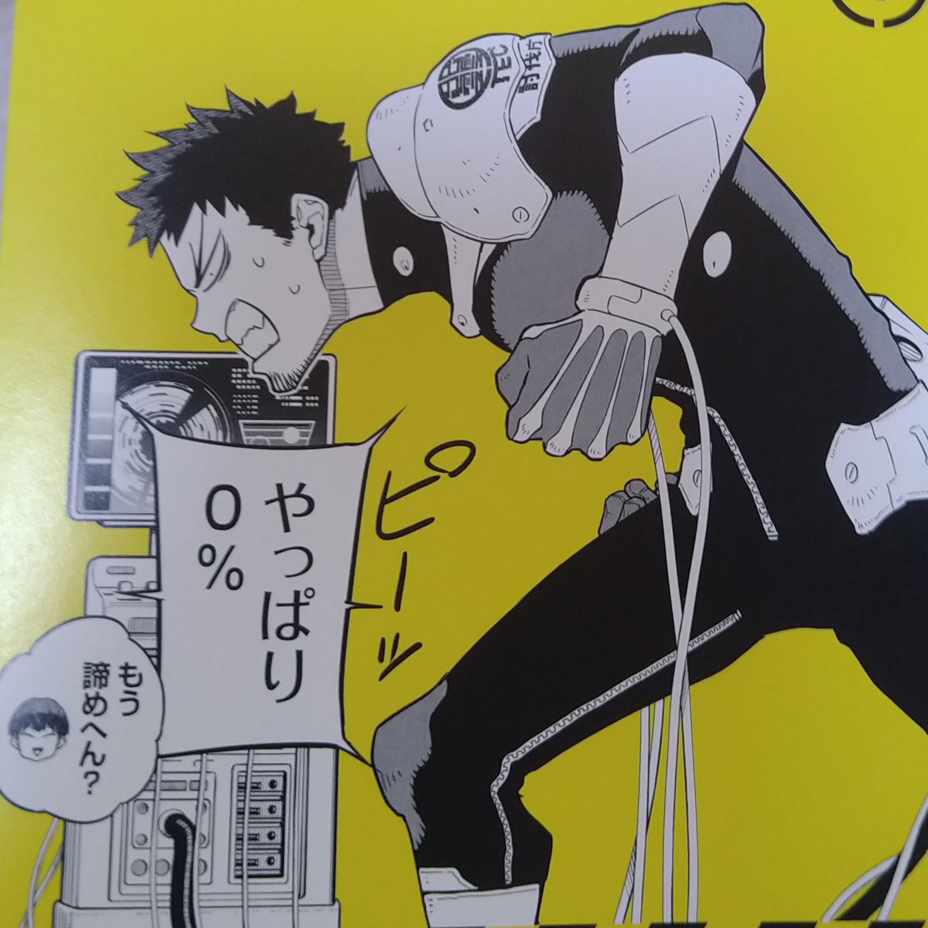 日比野カフカ