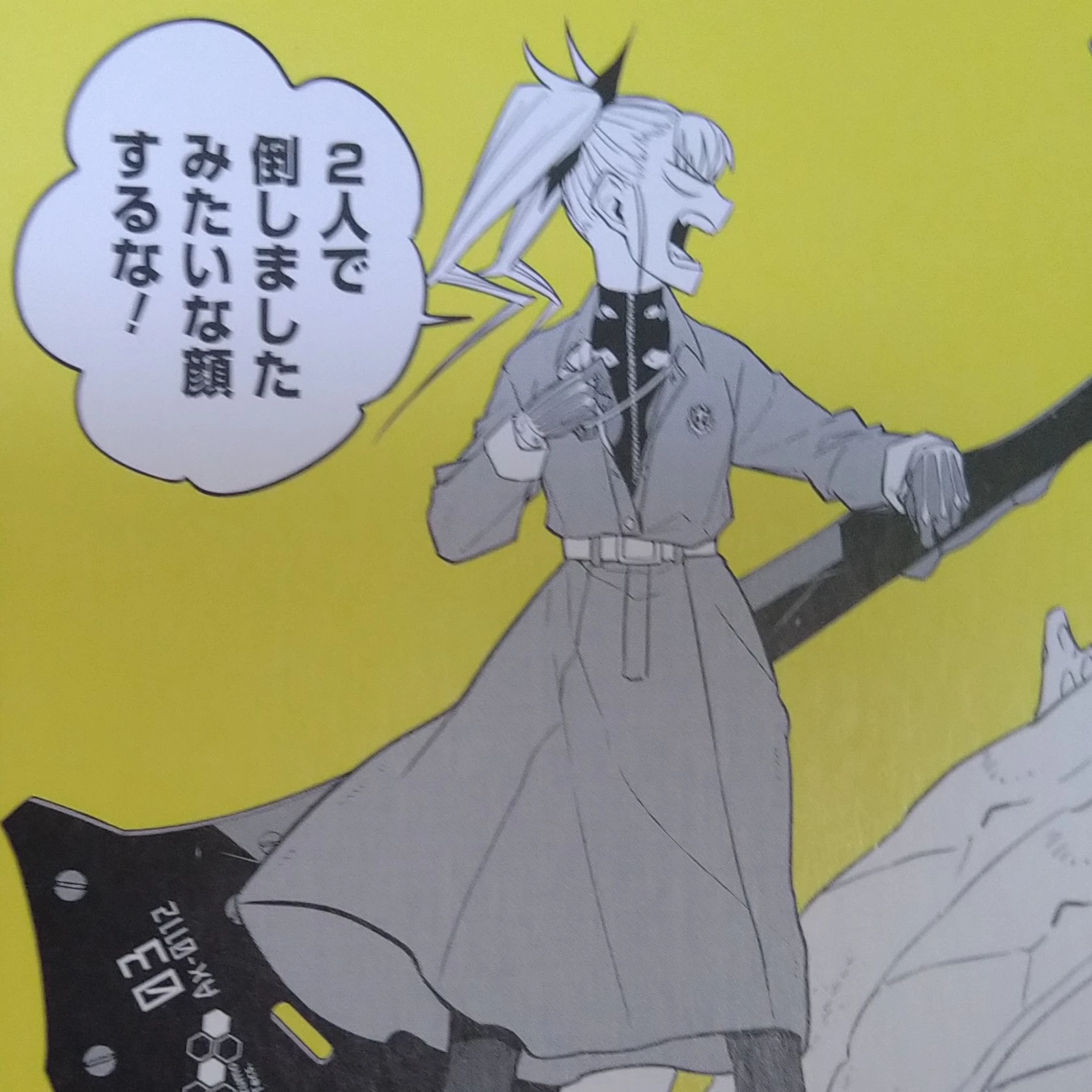 四ノ宮キコル