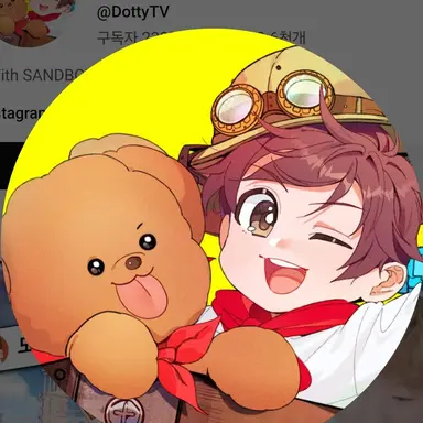 Profile image of 도티