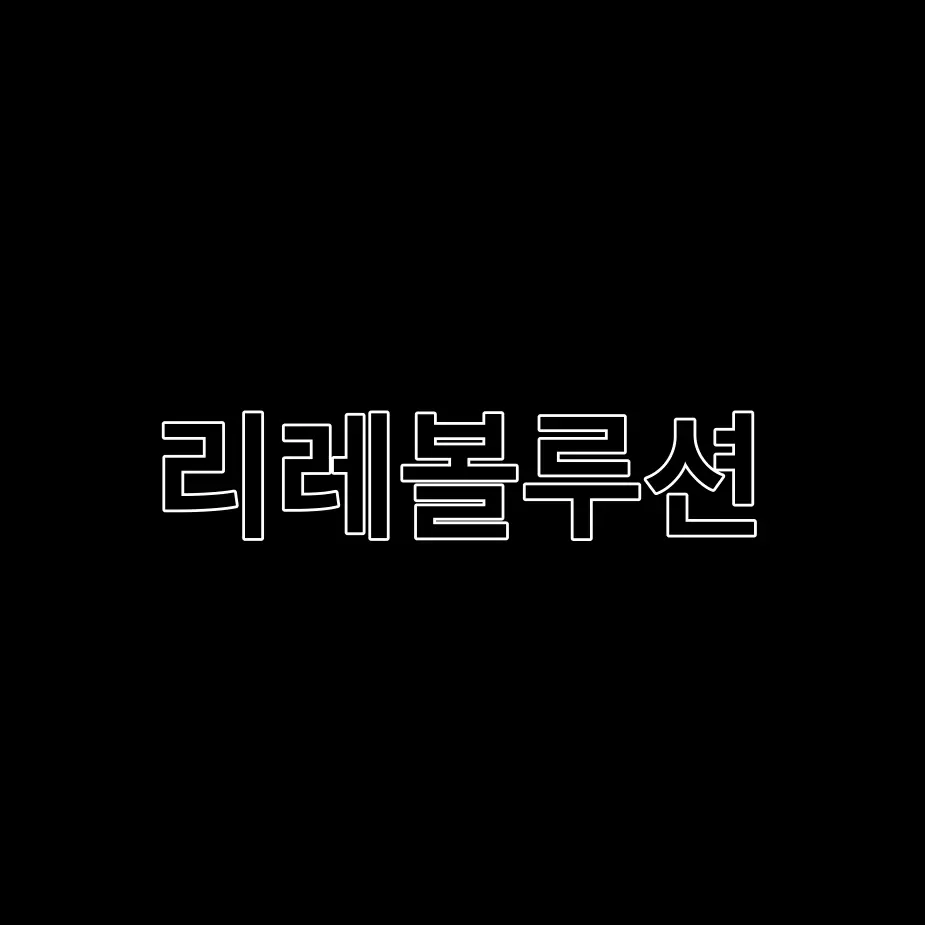 AmusedCharm9319의 리레볼루션