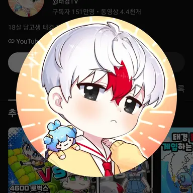 Profile image of 태쁘