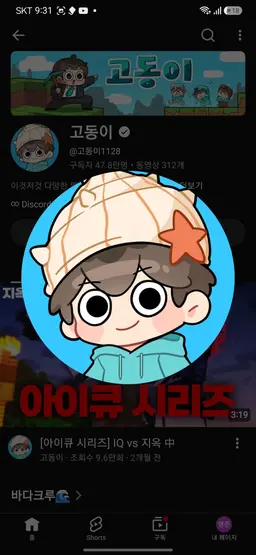 Profile image of 바다 크루