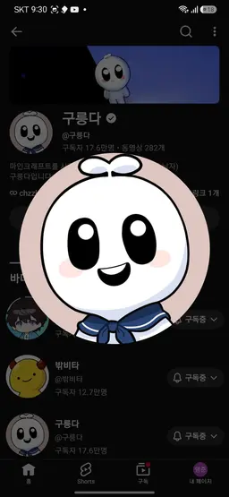 Profile image of 바다 크루