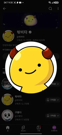 Profile image of 바다 크루