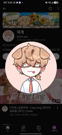 Profile image of 픽셀리X도도한친구들