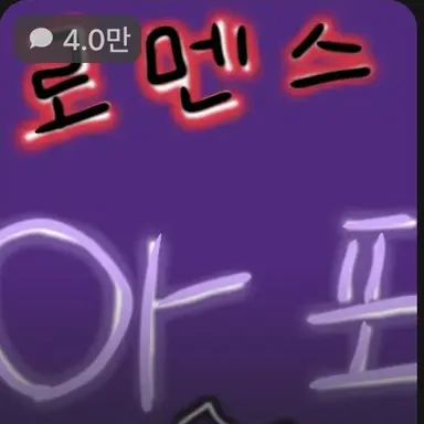 Profile image of 아포카토