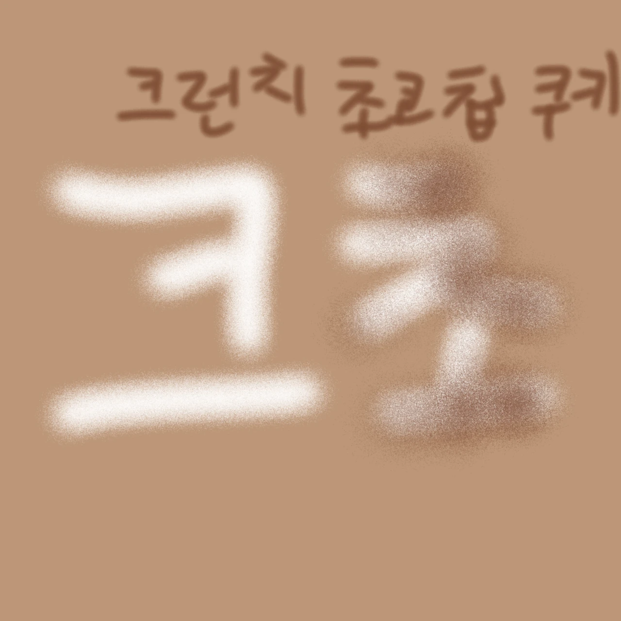 크초