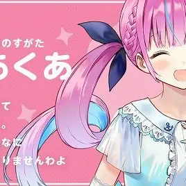 Profile image of あくあ