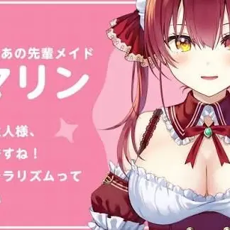 Profile image of マリン