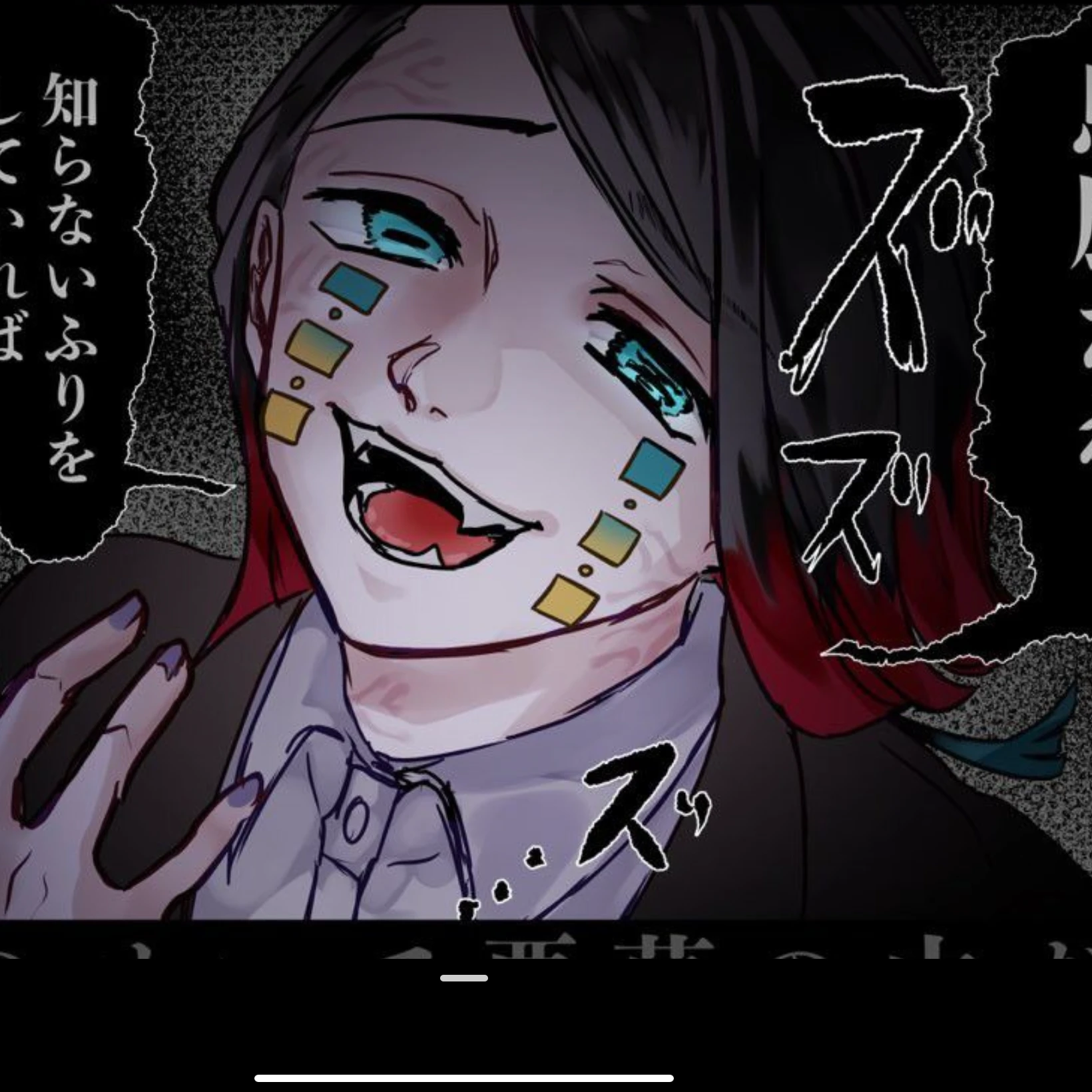 魘夢