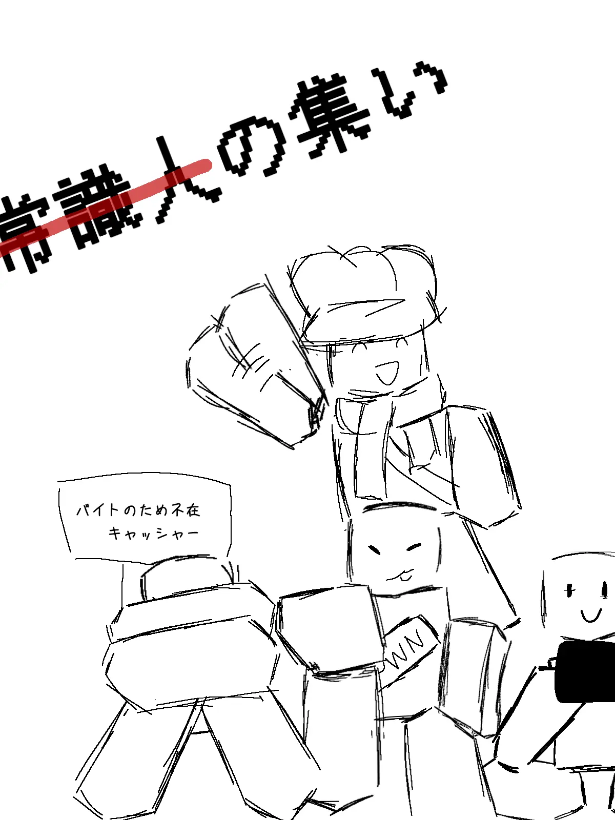 Yoluotowareshimasu의 鬱ゲーの子達