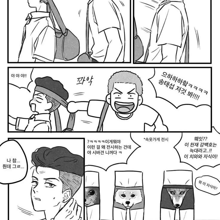 ShortTrout6577의 슬램덩크(바보트리오편)