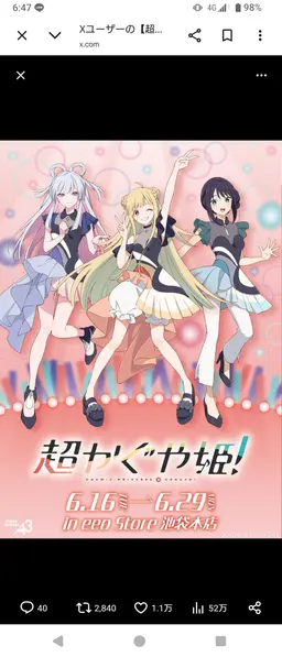 Profile image of かぐや