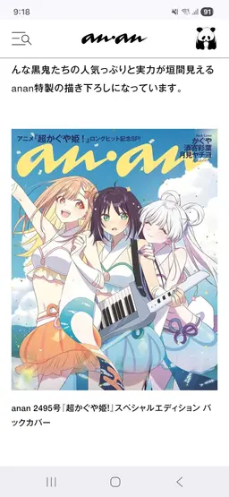 Profile image of かぐや