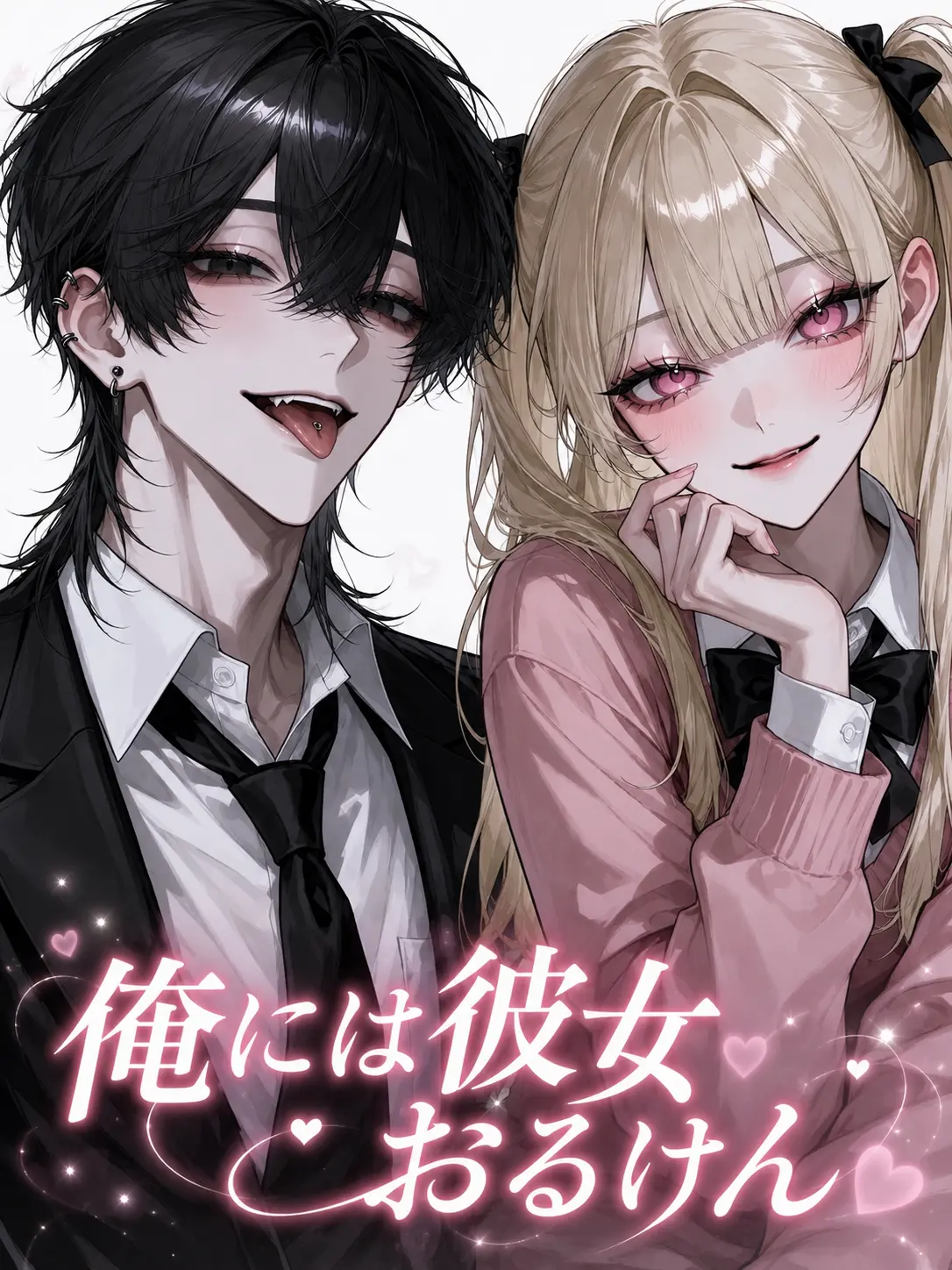 armaiIIo.7242376의 俺には彼女がおるけん