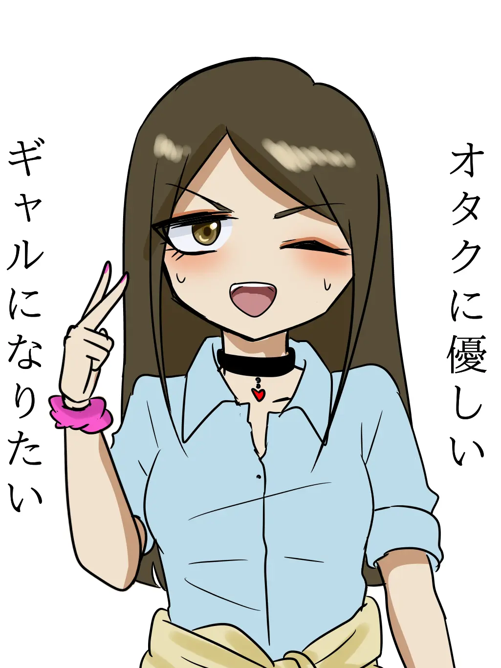 HumidSwine1014의 オタクに優しいギャルになりたい！