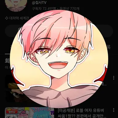 Profile image of 집사