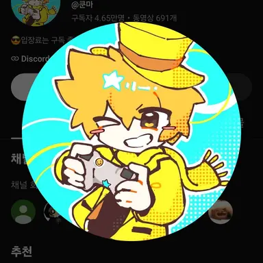 Profile image of 쿤마