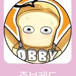 Profile image of 준브레드