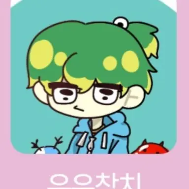 Profile image of 우유참치