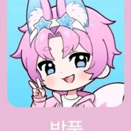 Profile image of 밥풀