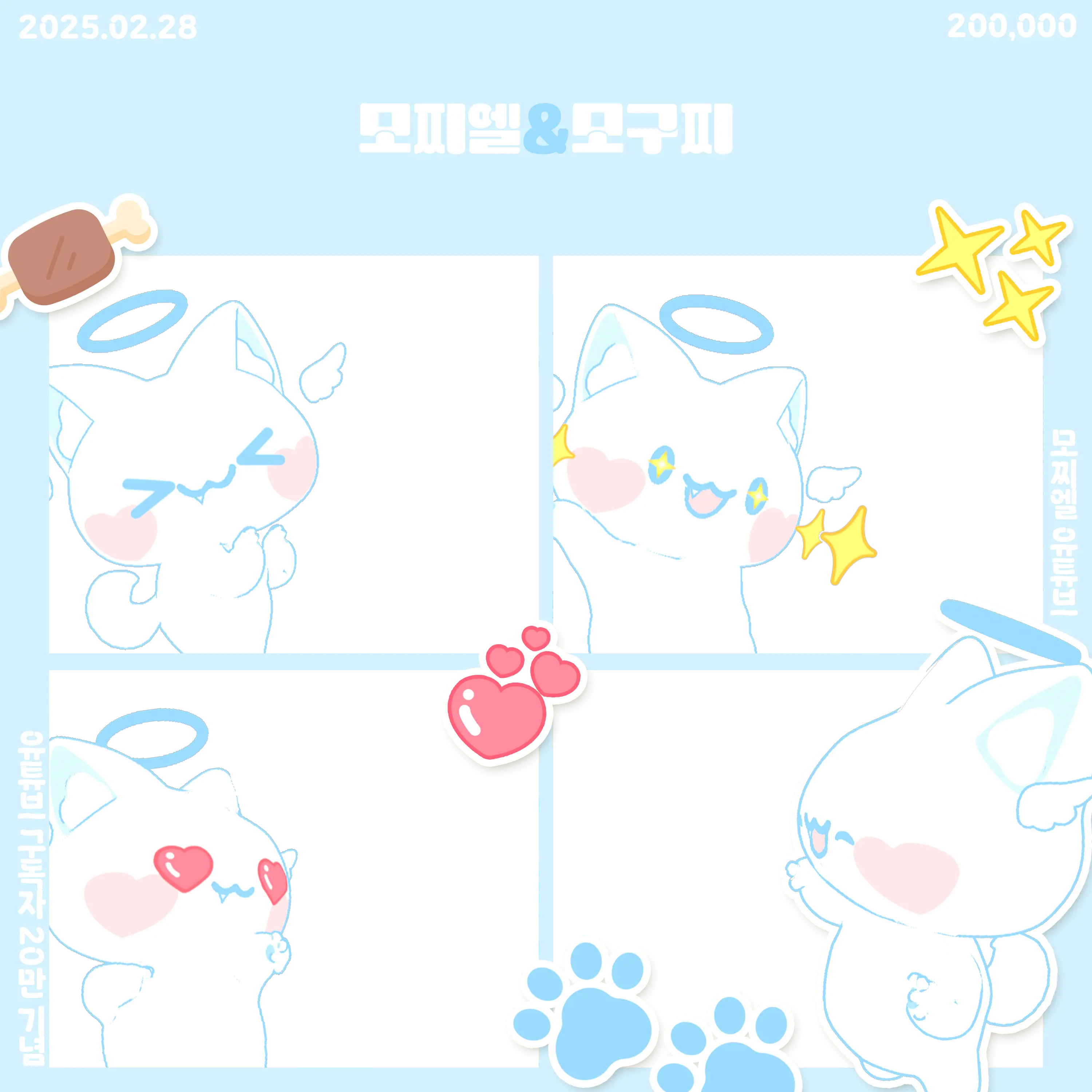 chaeE_zeta의 탑 아이돌 꽥꽥탐험대