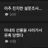 너무하시네요...