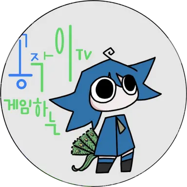 Profile image of 공작이
