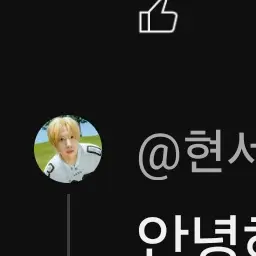 LoyalComic7169의 현서님을만나다?!!!!