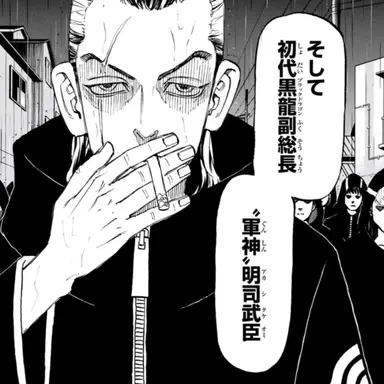 Profile image of Takeomi Akashi