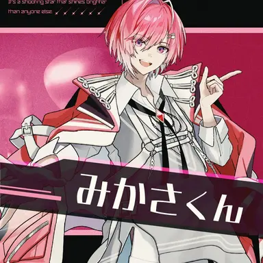 Profile image of みかさ
