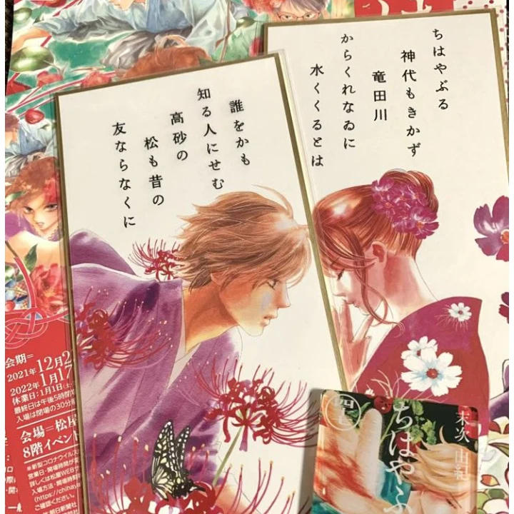 湊