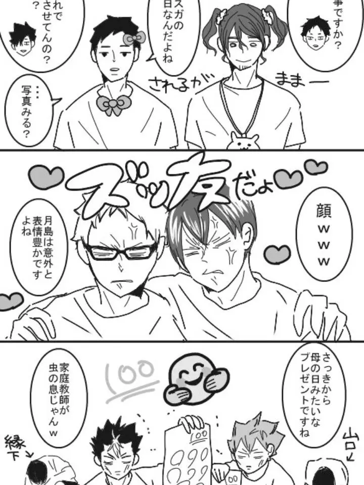 Kujourisub0101의 菅さん好き勝手しすぎ！！笑