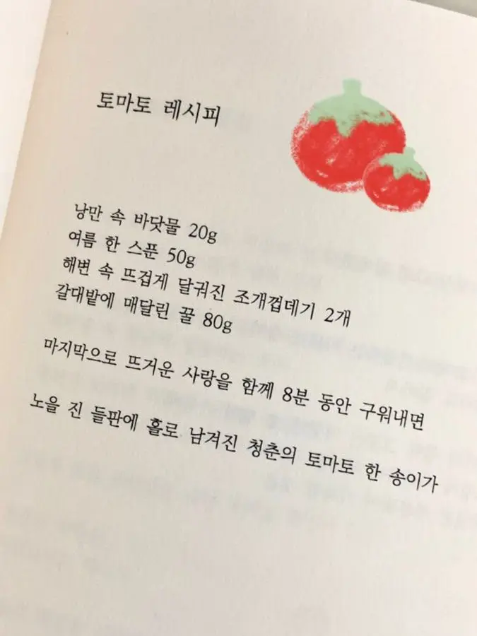 LovelyChain6080의 《💐:무겁고도 깊은 애정:》