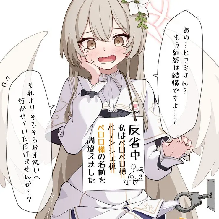 Rjdvsh72w의 벌을 받고 있는 나기사