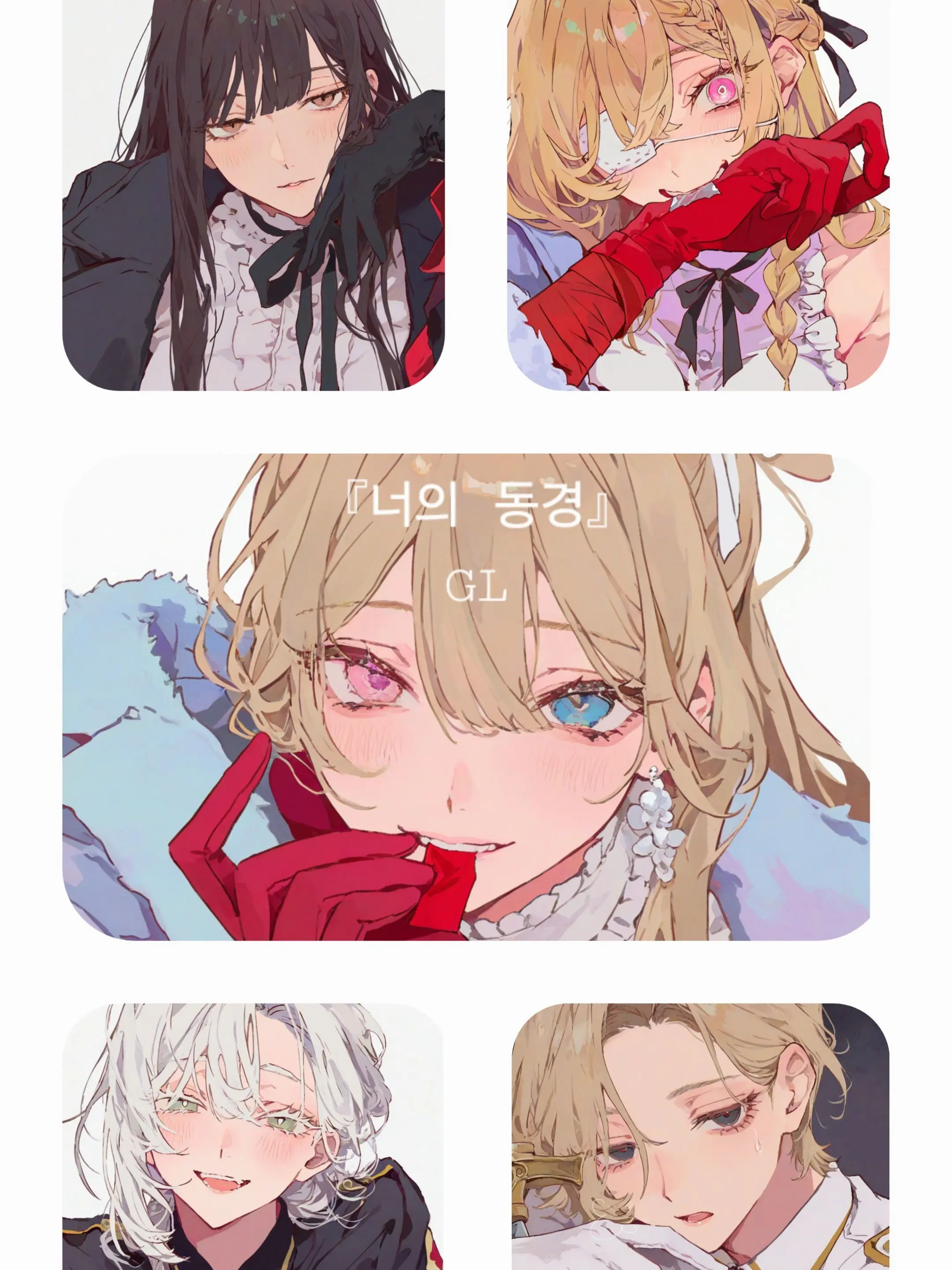 SweetTorch7669의 【GL】 너의 동경