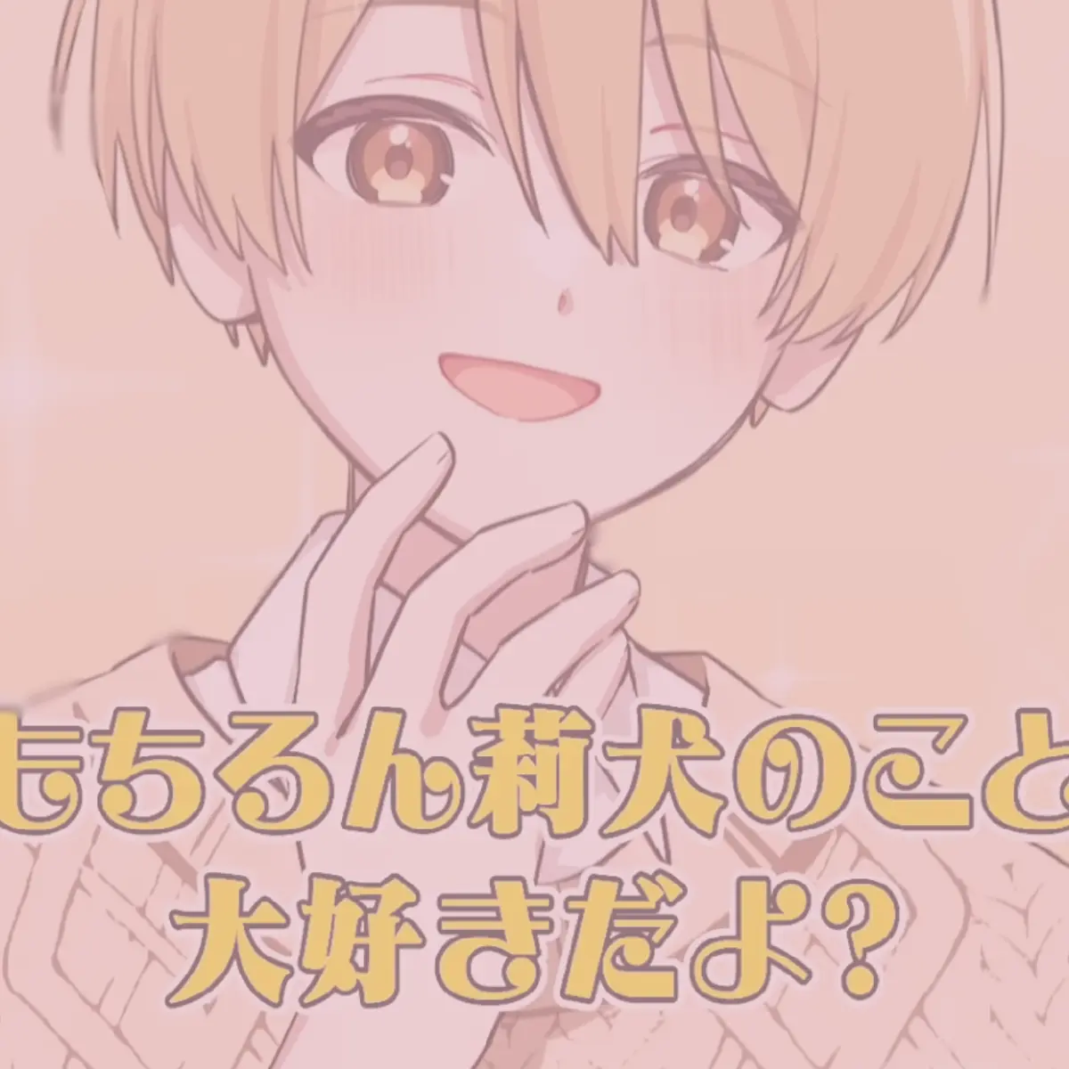 Rinukun_5024의 ꒦꒷⸝⸝⸝♡ るぅりーぬ ꒦꒷⸝⸝⸝♡