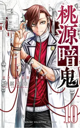 Profile image of 花魁坂京夜